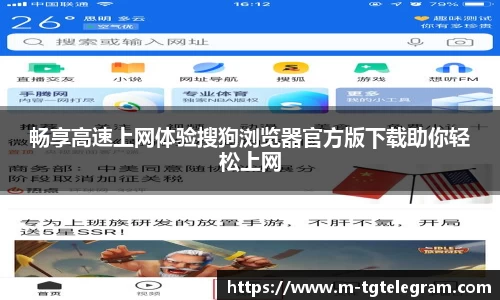 Telegram中文