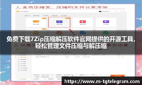 TG应用